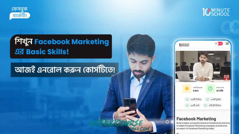 Robi 10 min School – Facebook Marketing
