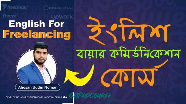English For Freelancing (QT ACADEMY) Bangla Course