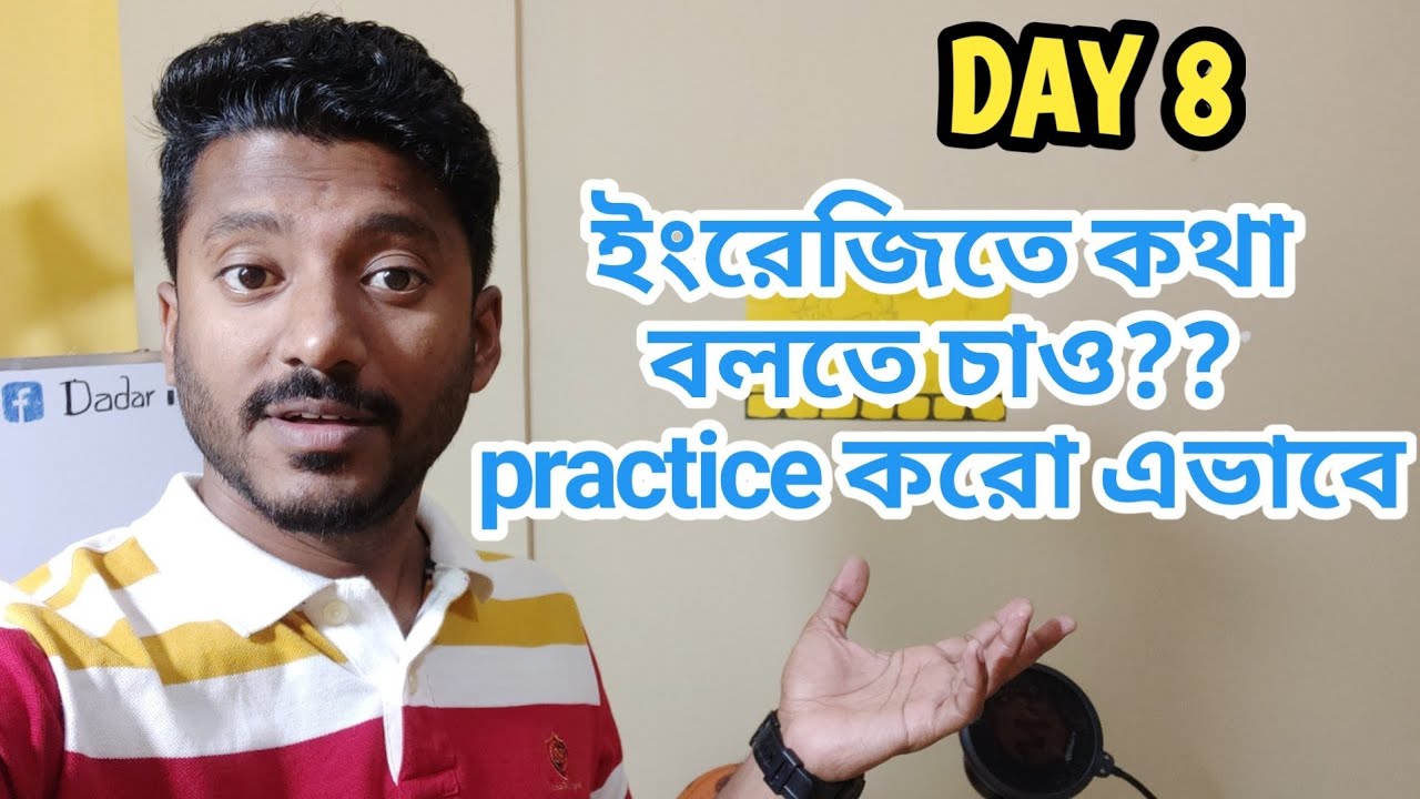 Complete Spoken English Bangla Course By Dadar I School